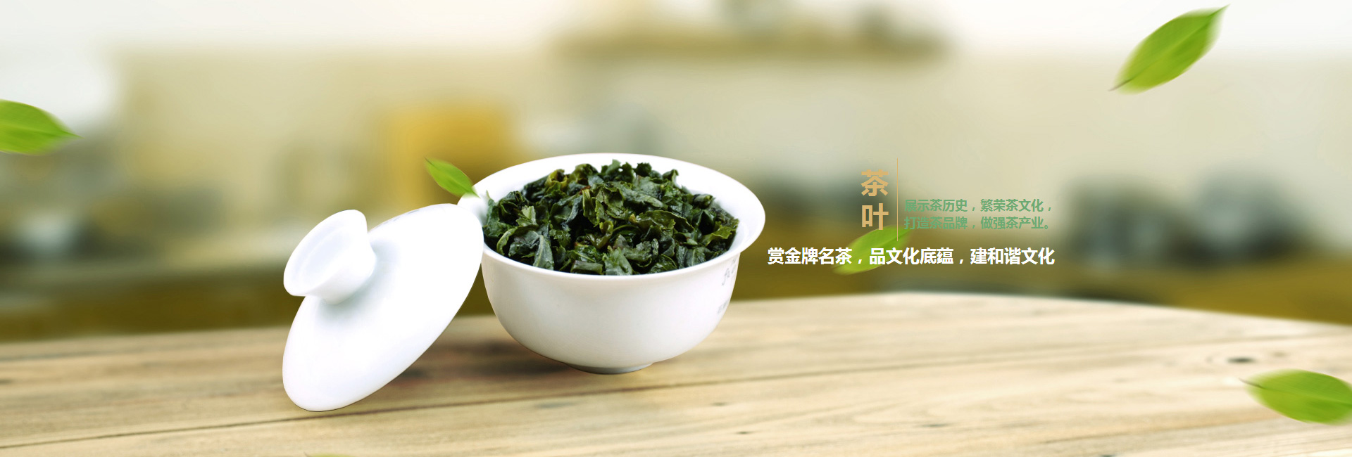 来宾高碑店品茶学子的诗意栖息地
